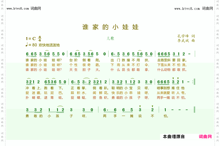 谁家的小娃娃