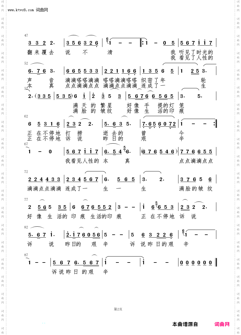 时光的声音