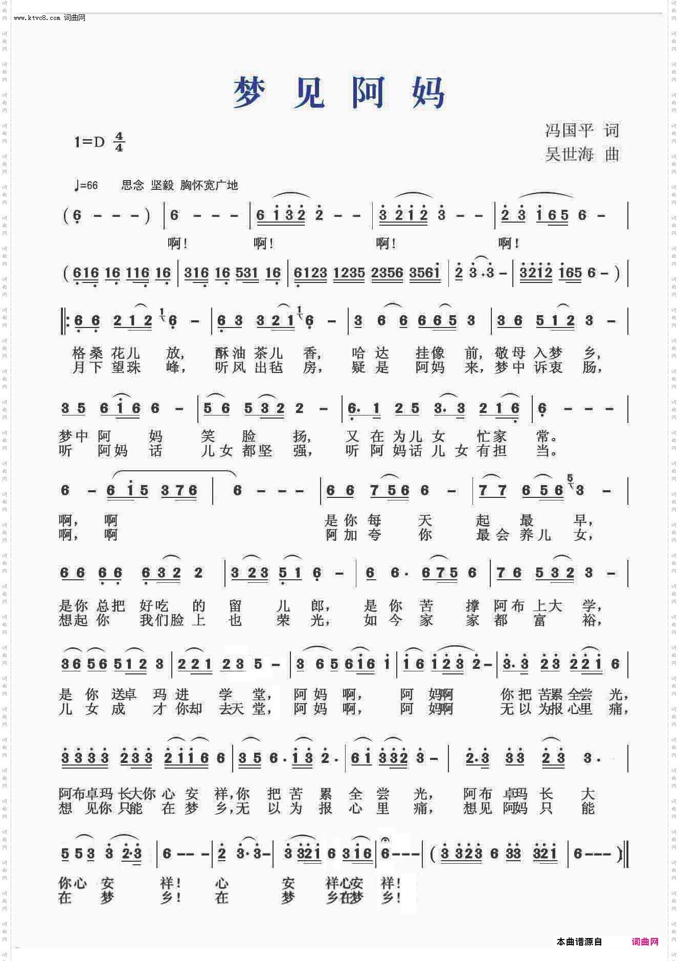 梦见阿妈