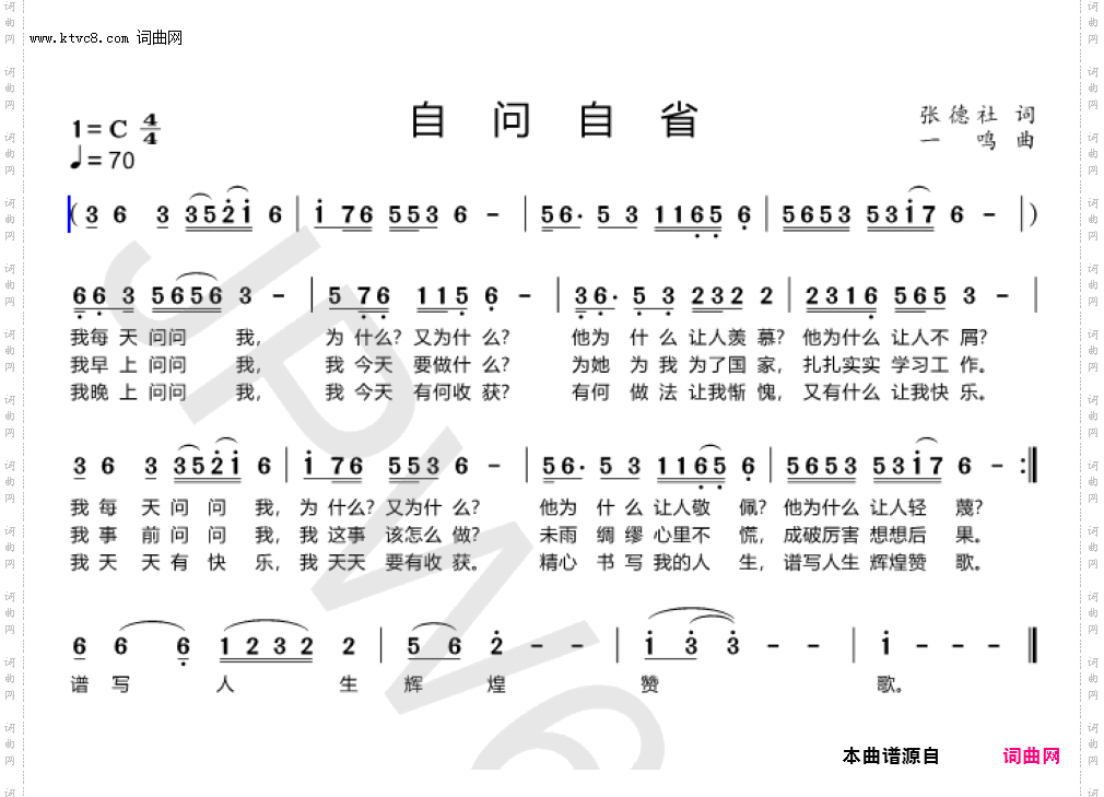 自问自省