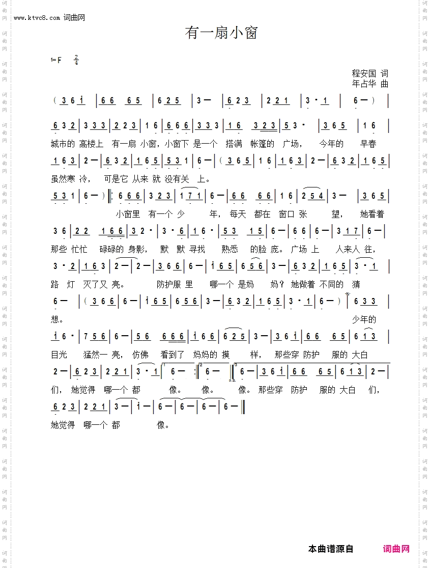 有一扇小窗