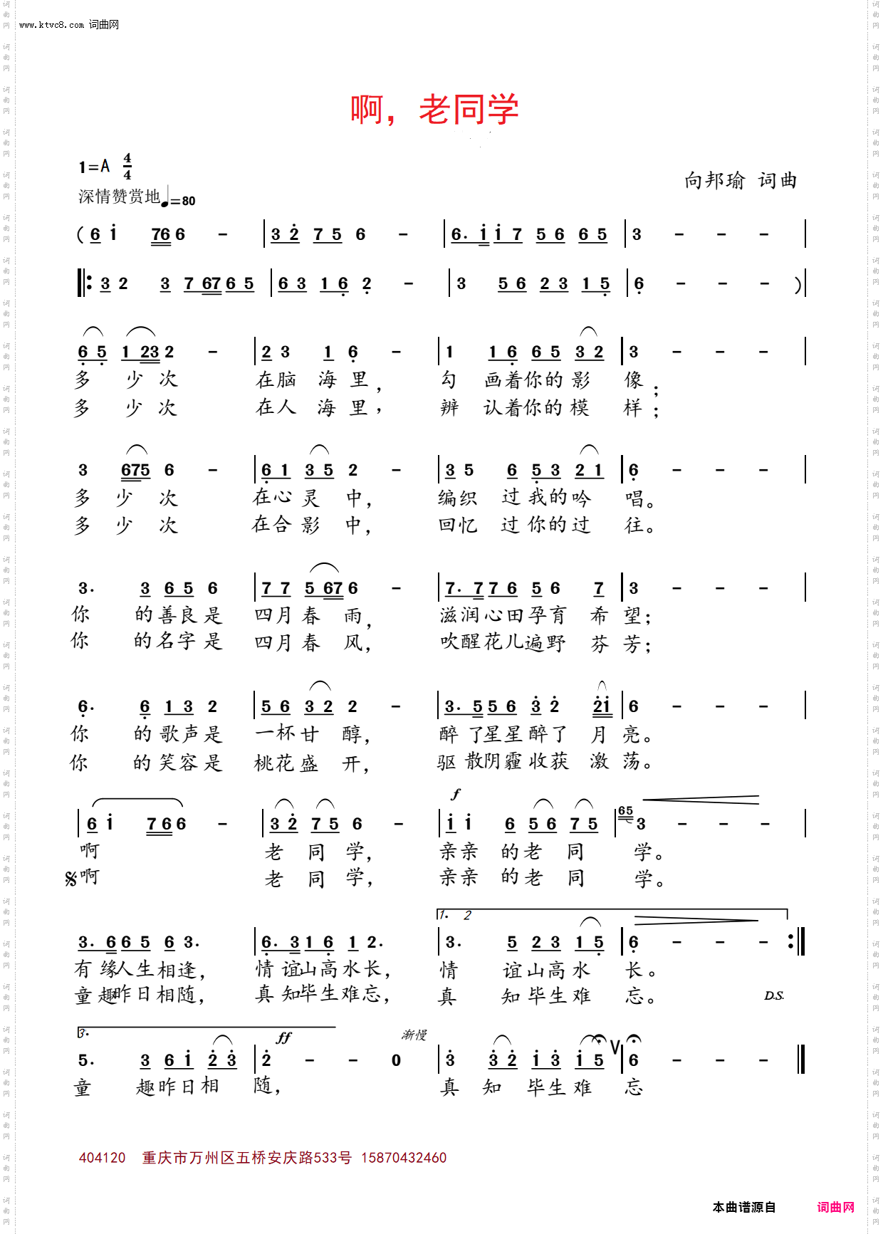啊，老同学