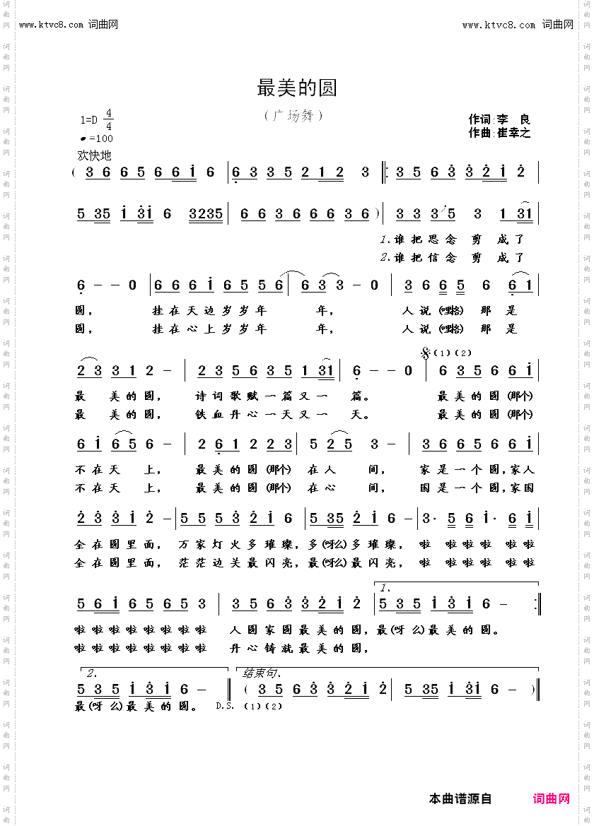 最美的圆