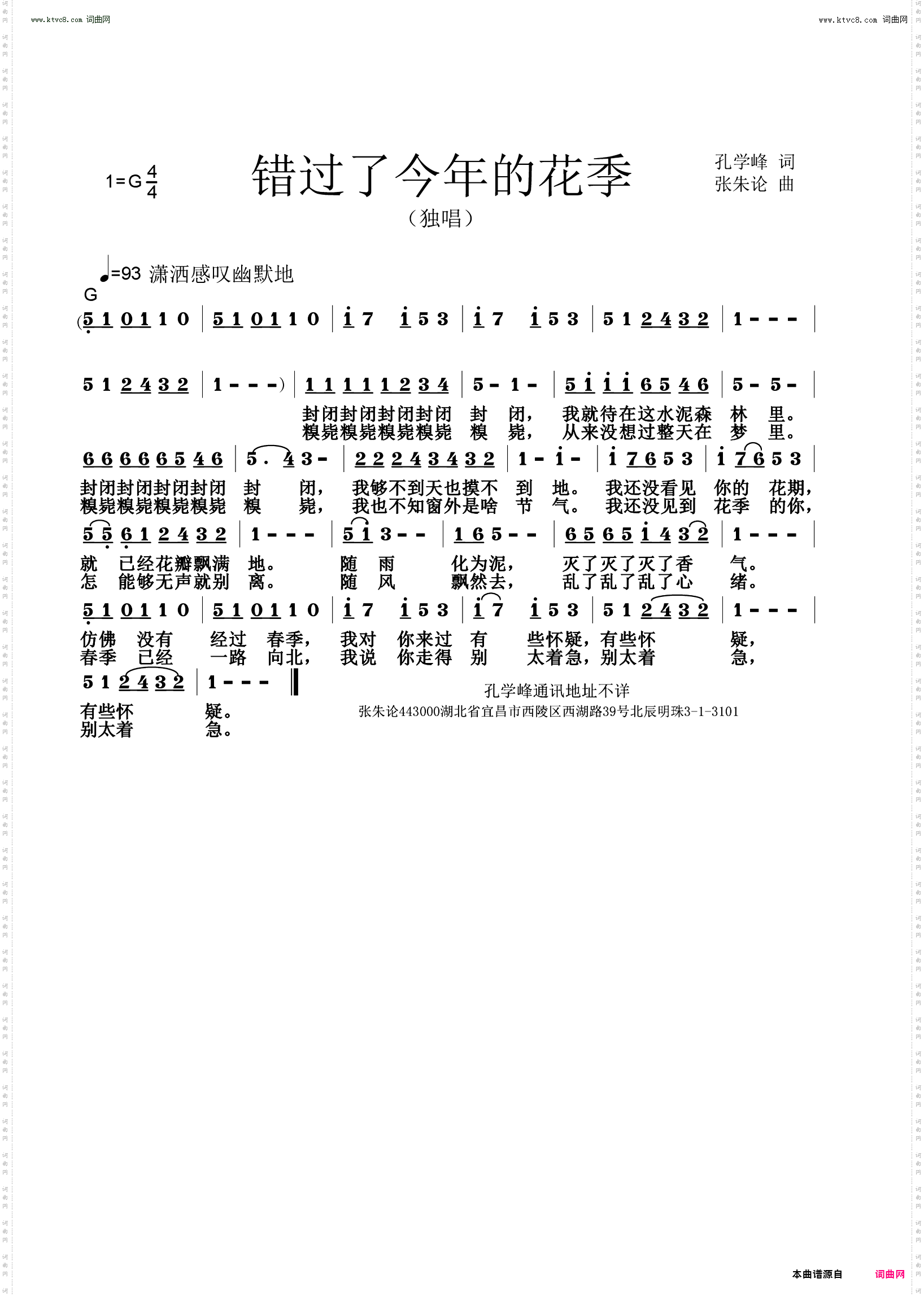 错过了今年的花季