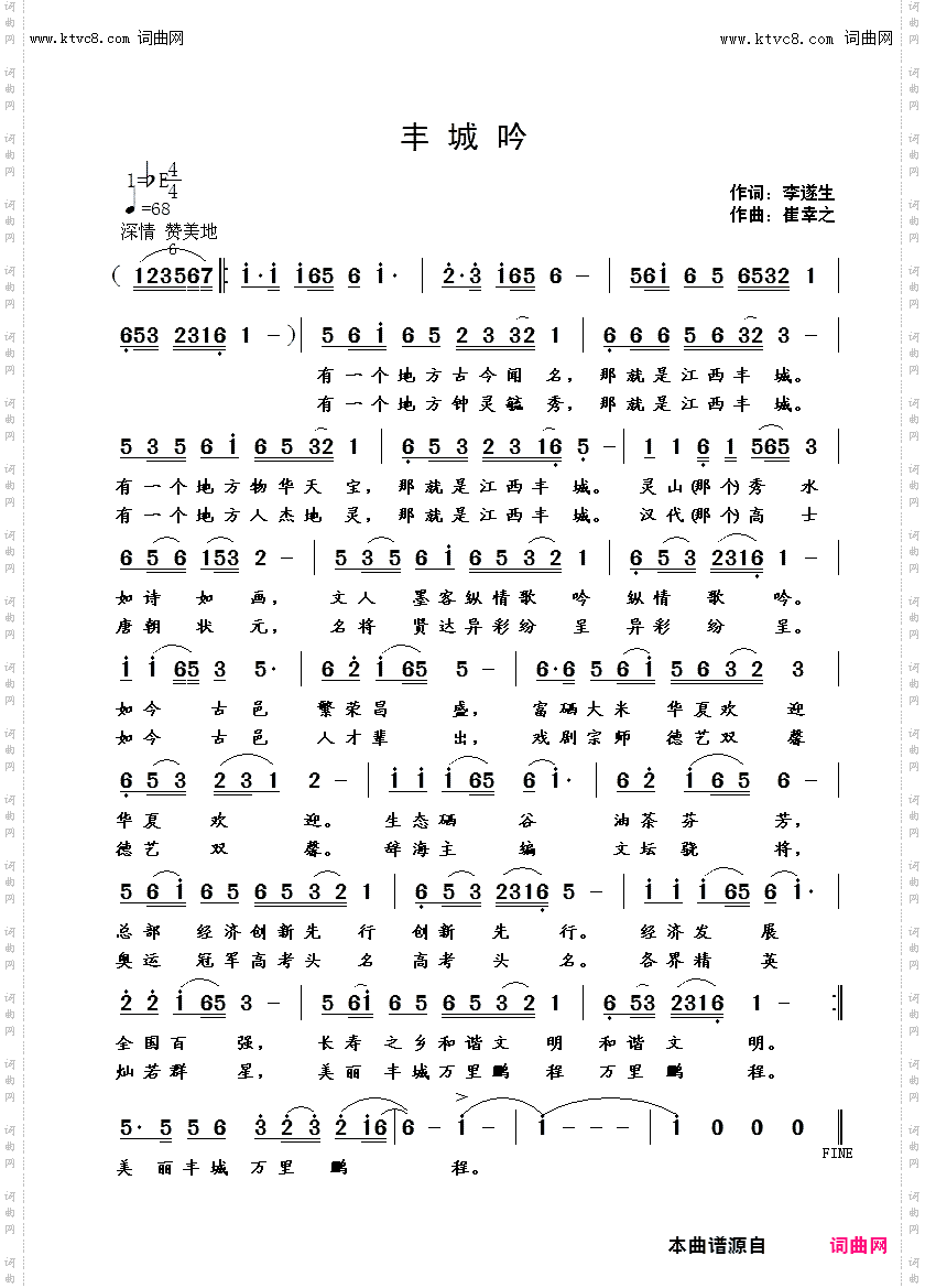 丰城吟