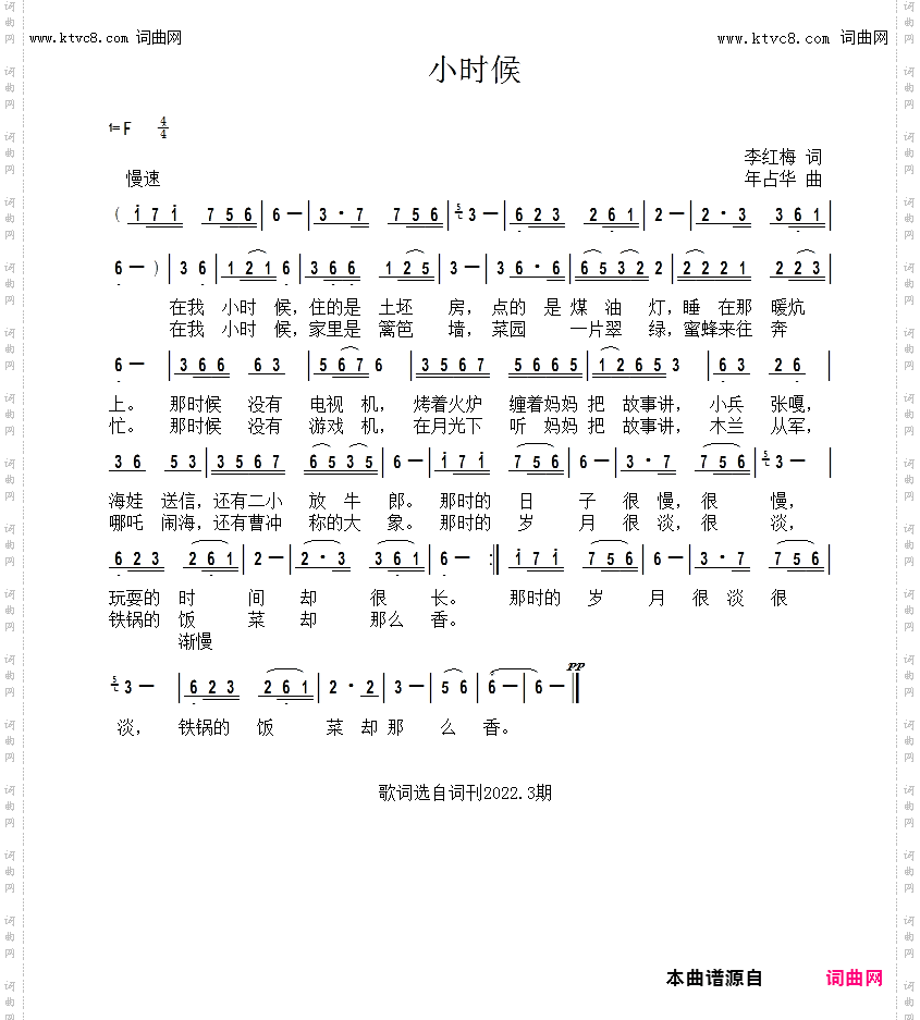 小时候