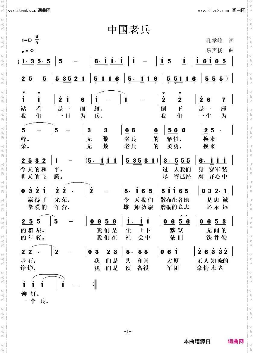 中国老兵另一版本