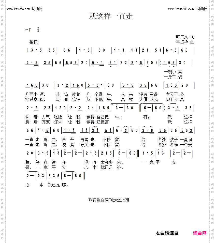 就这样一直走