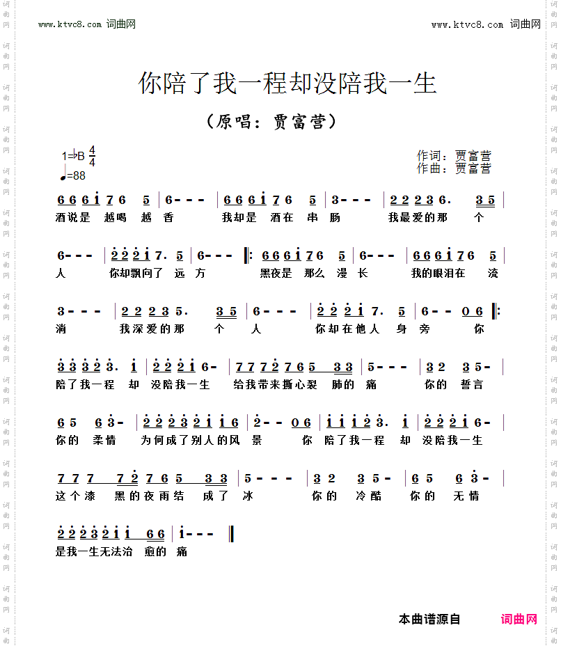 你陪了我一程却没陪我一生