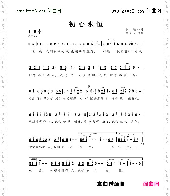 初心永恒
