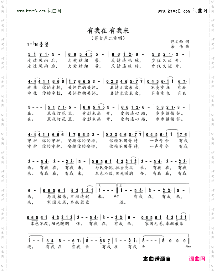 有我在 有我来