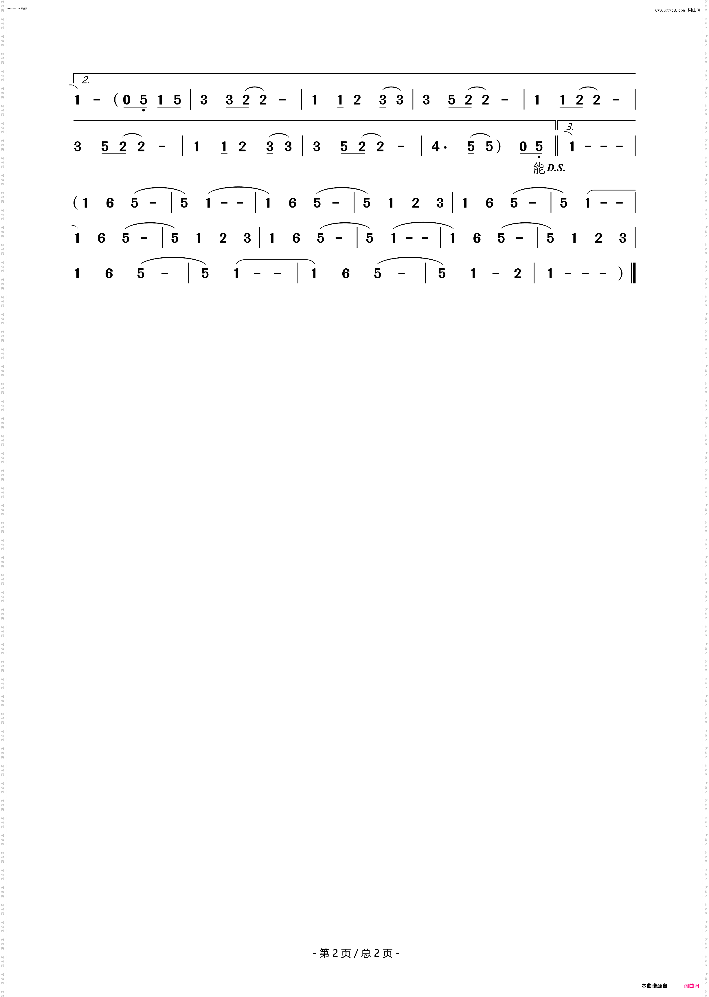 心跳23事