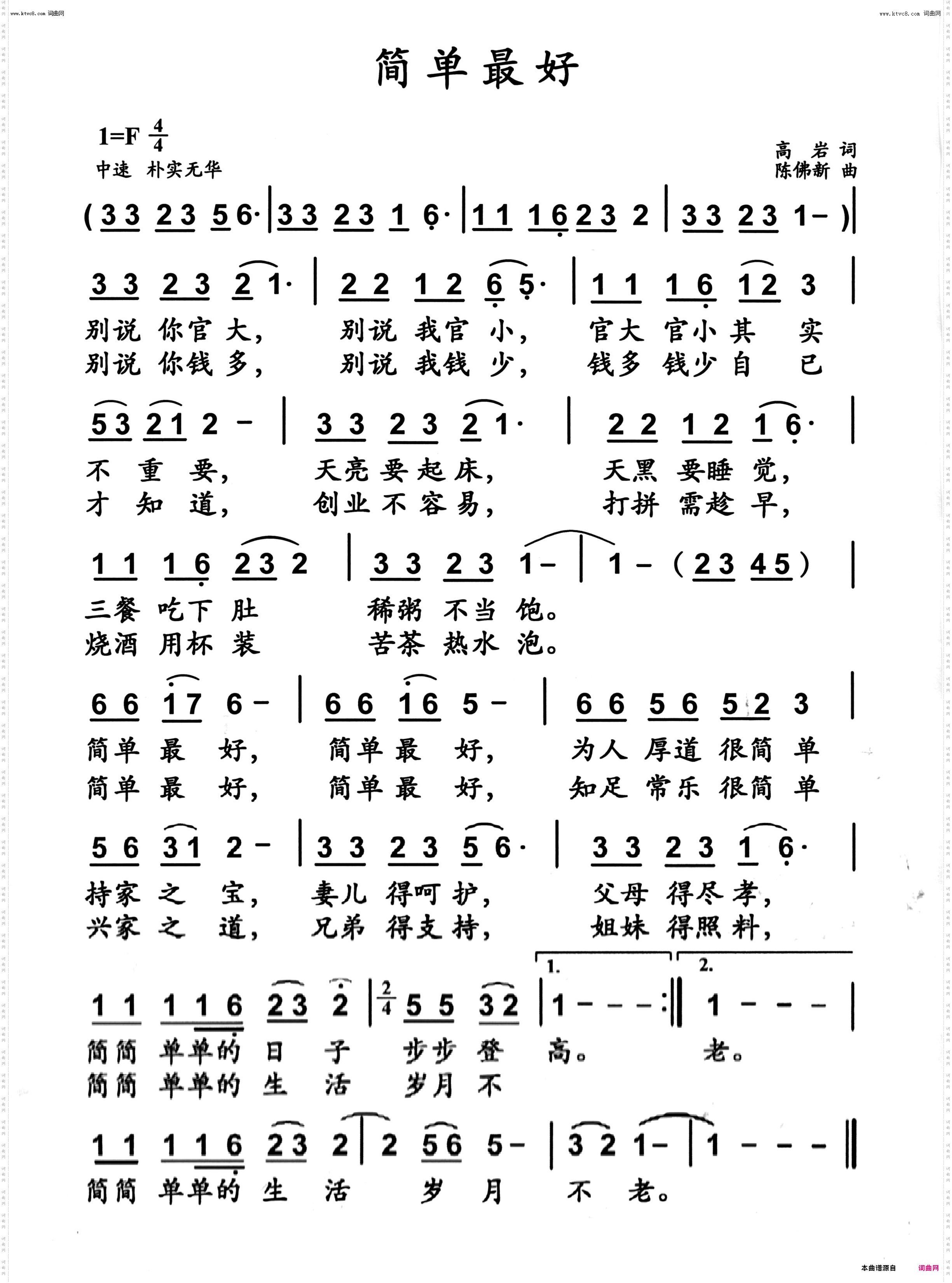 简单最好
