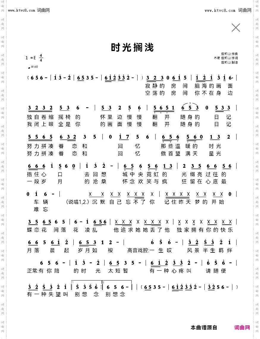 时光搁浅