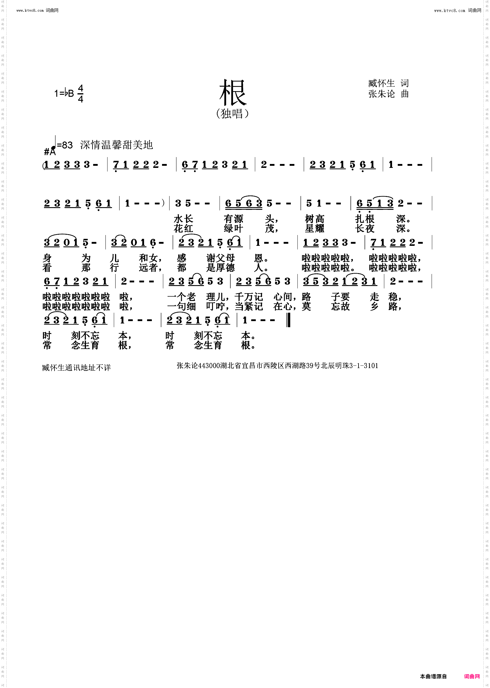 根