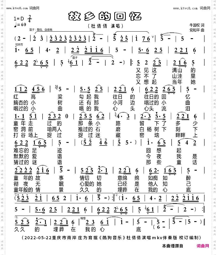 故乡的回忆_mkv完整版
