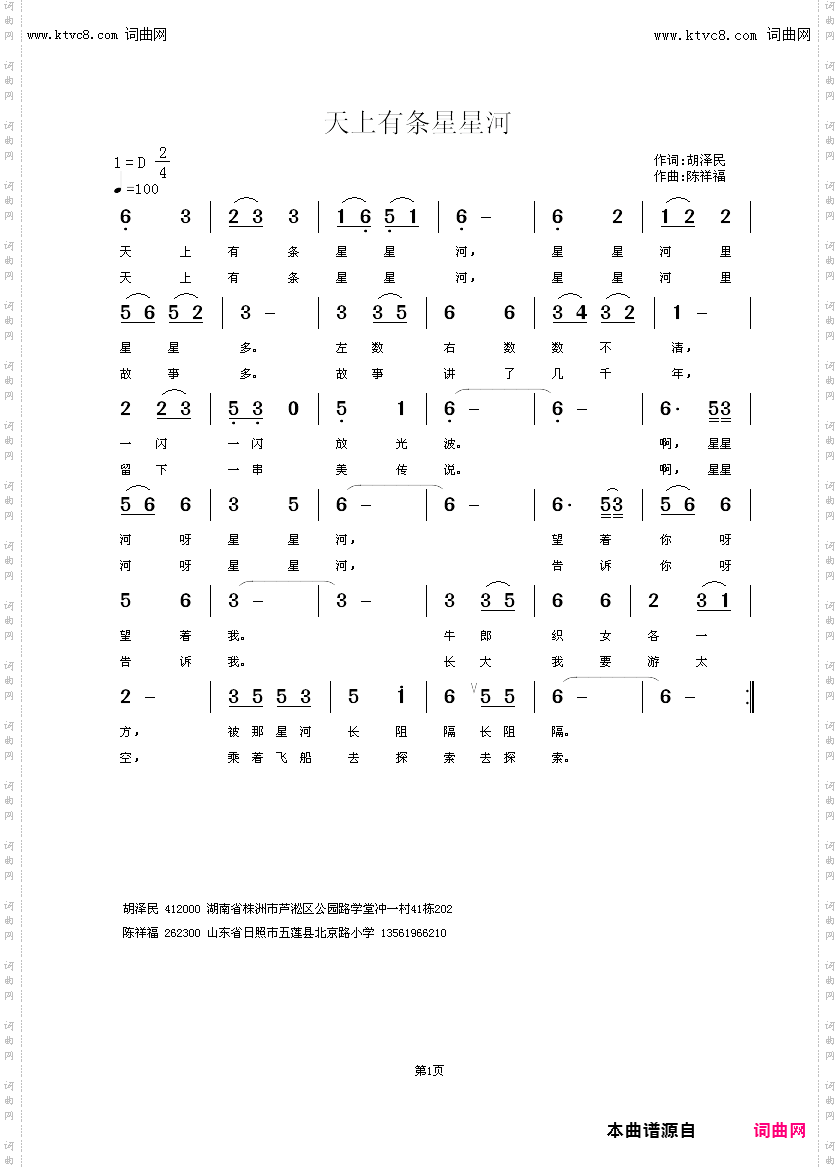 天上有条星星河
