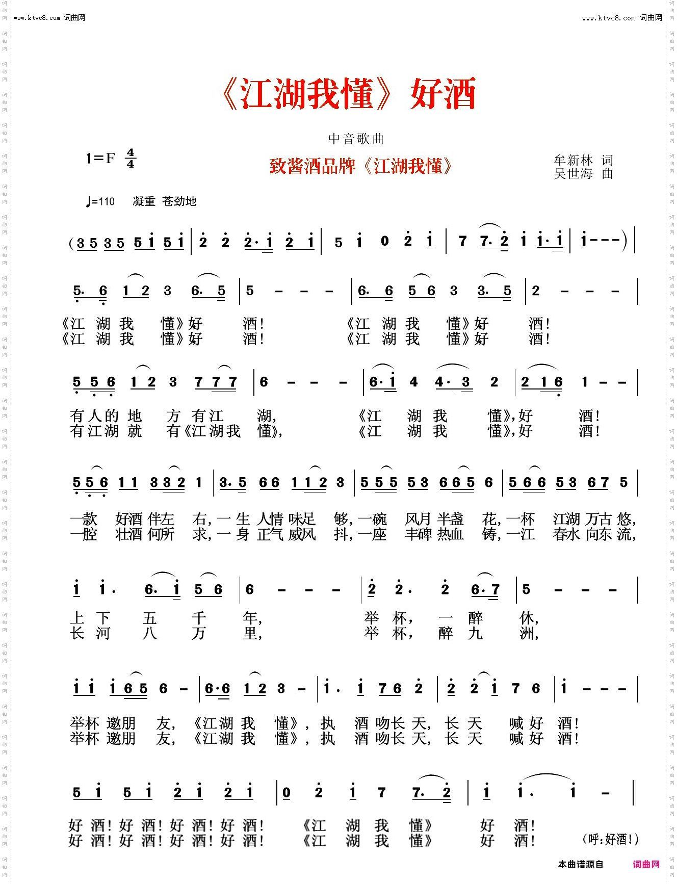 江湖我懂，好酒