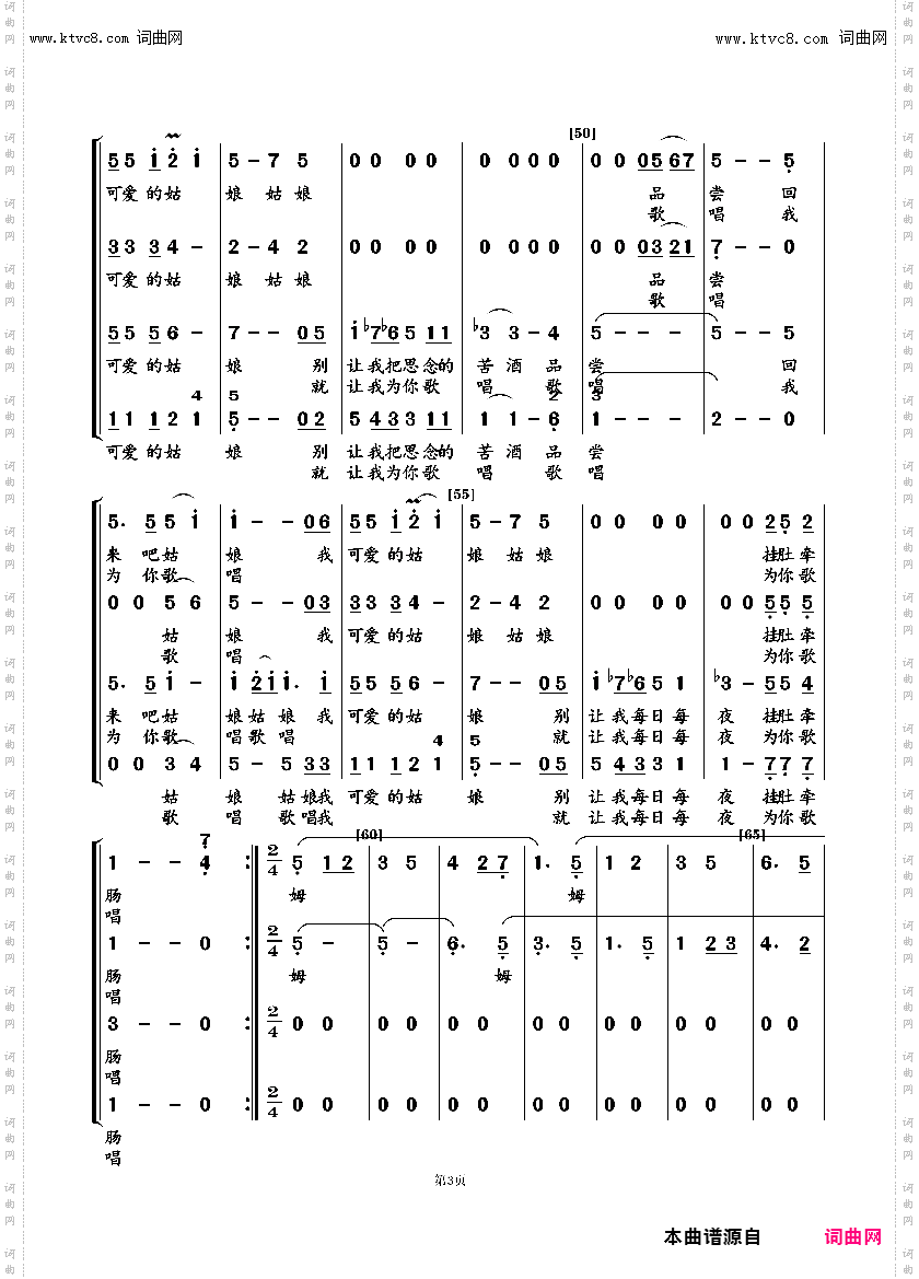 为你歌唱_混声合唱