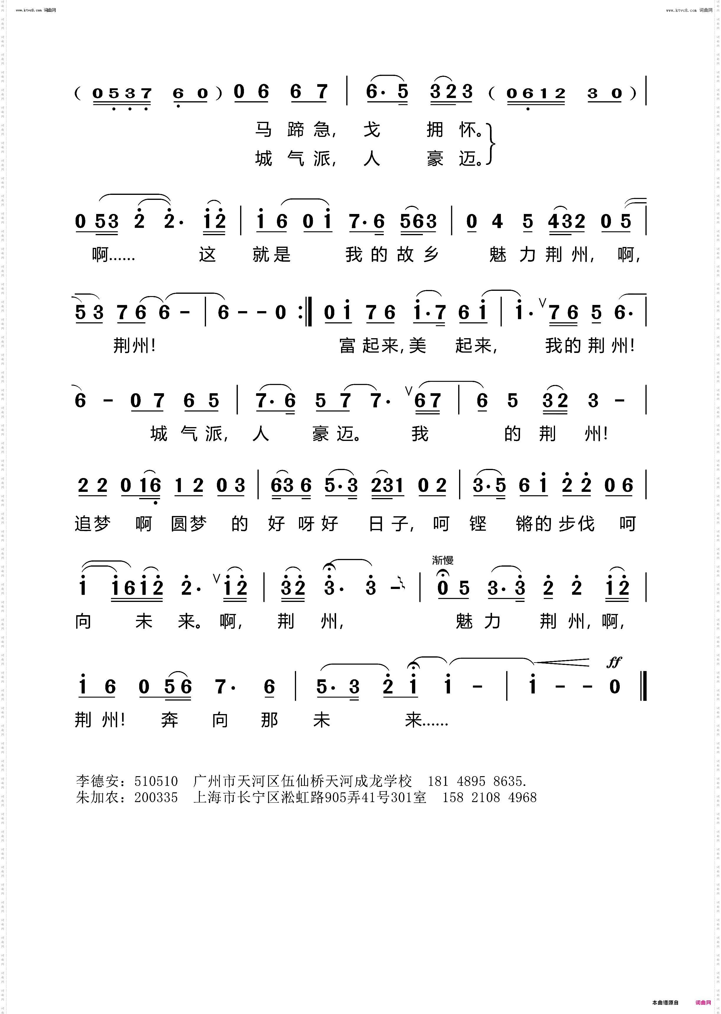 魅力荆州