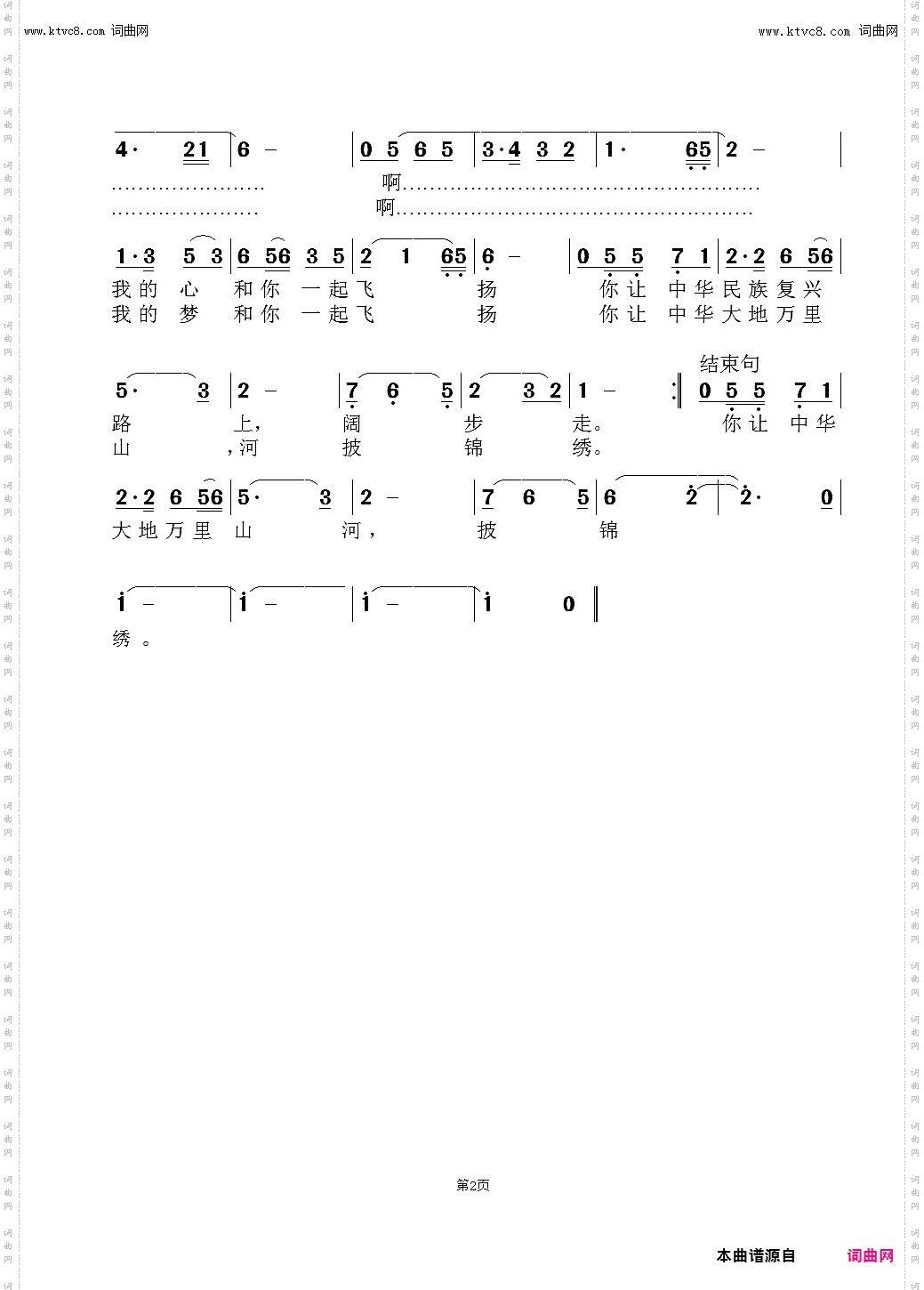 亲吻红旗