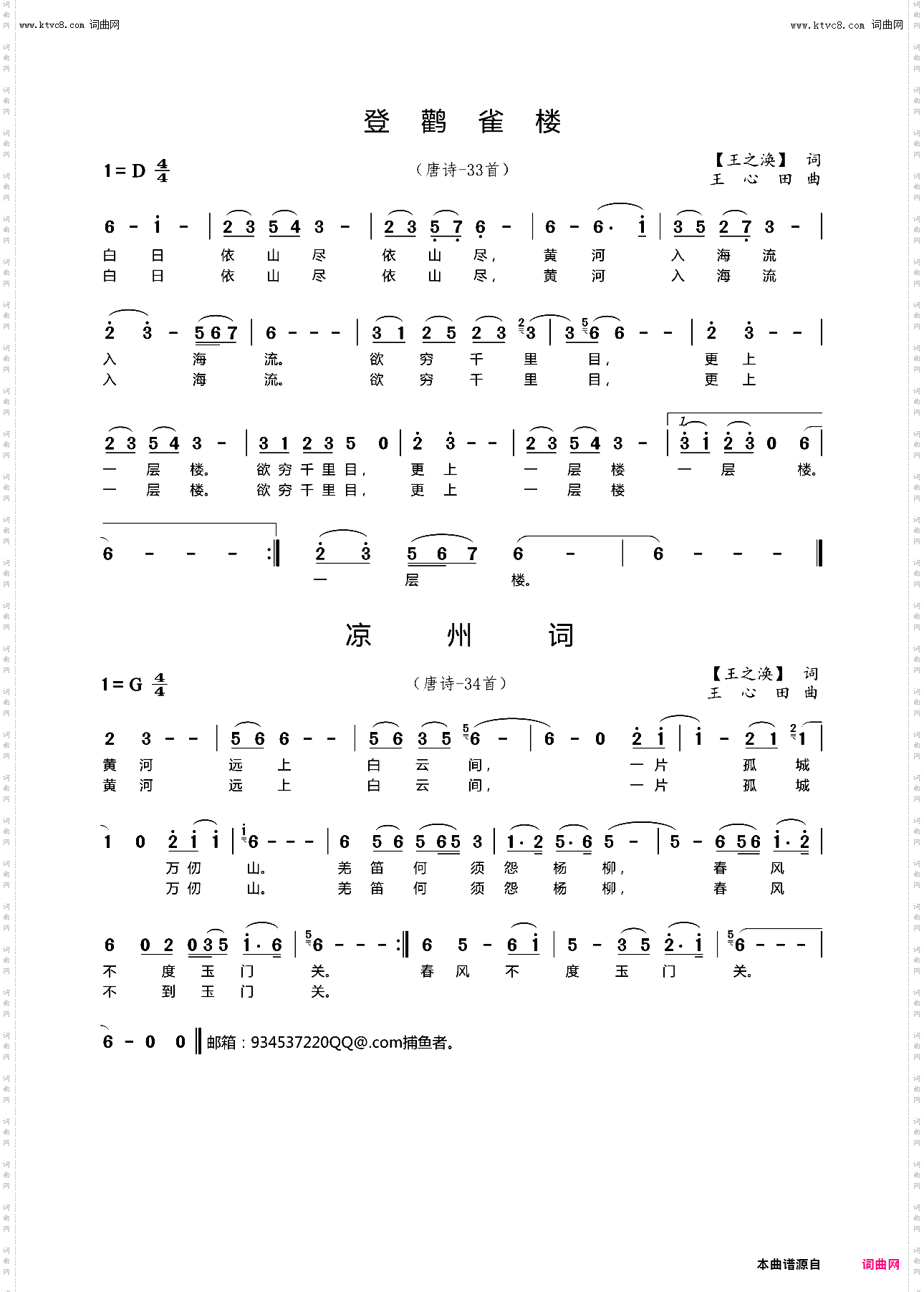登鹳雀楼