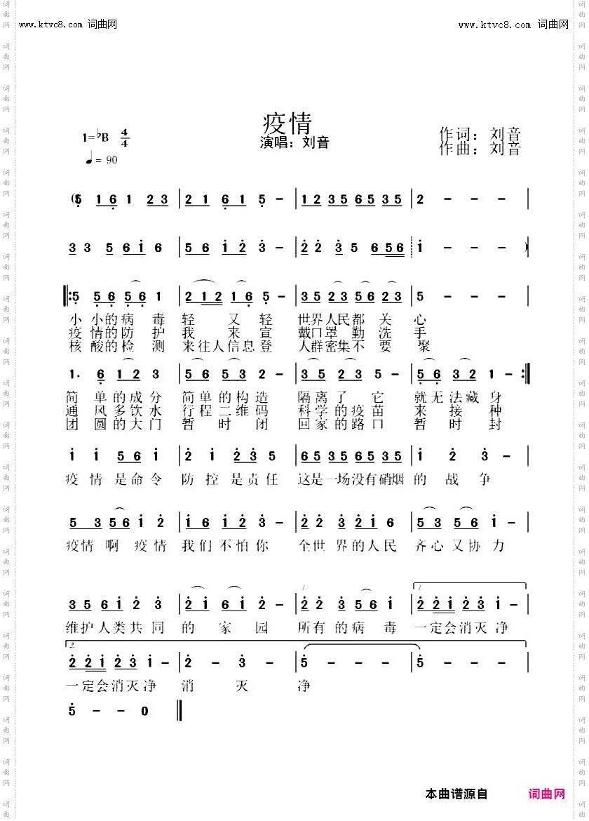 疫情新版