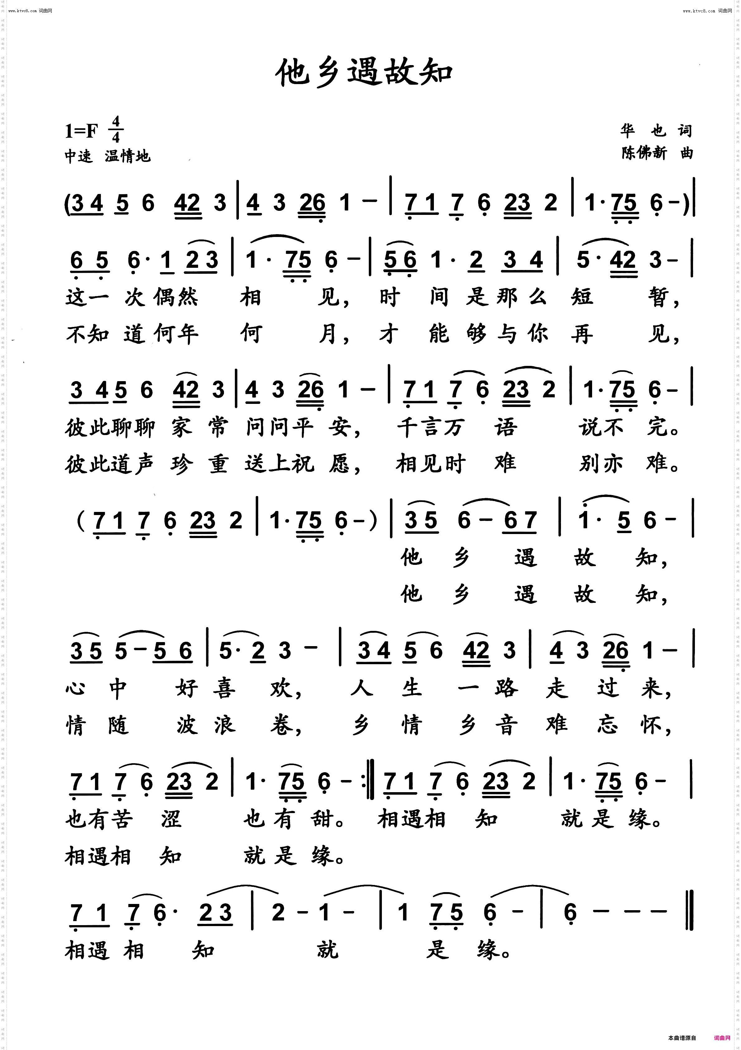 他乡遇故知