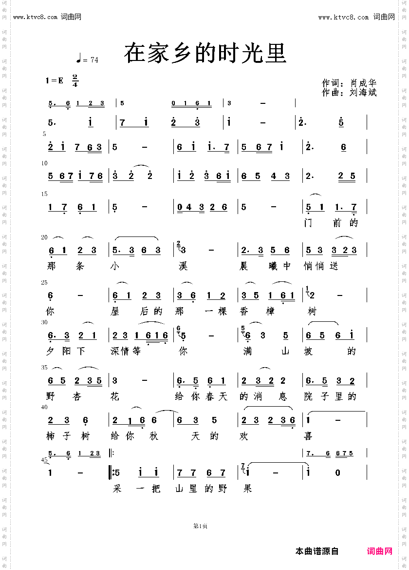 在家乡的时光里