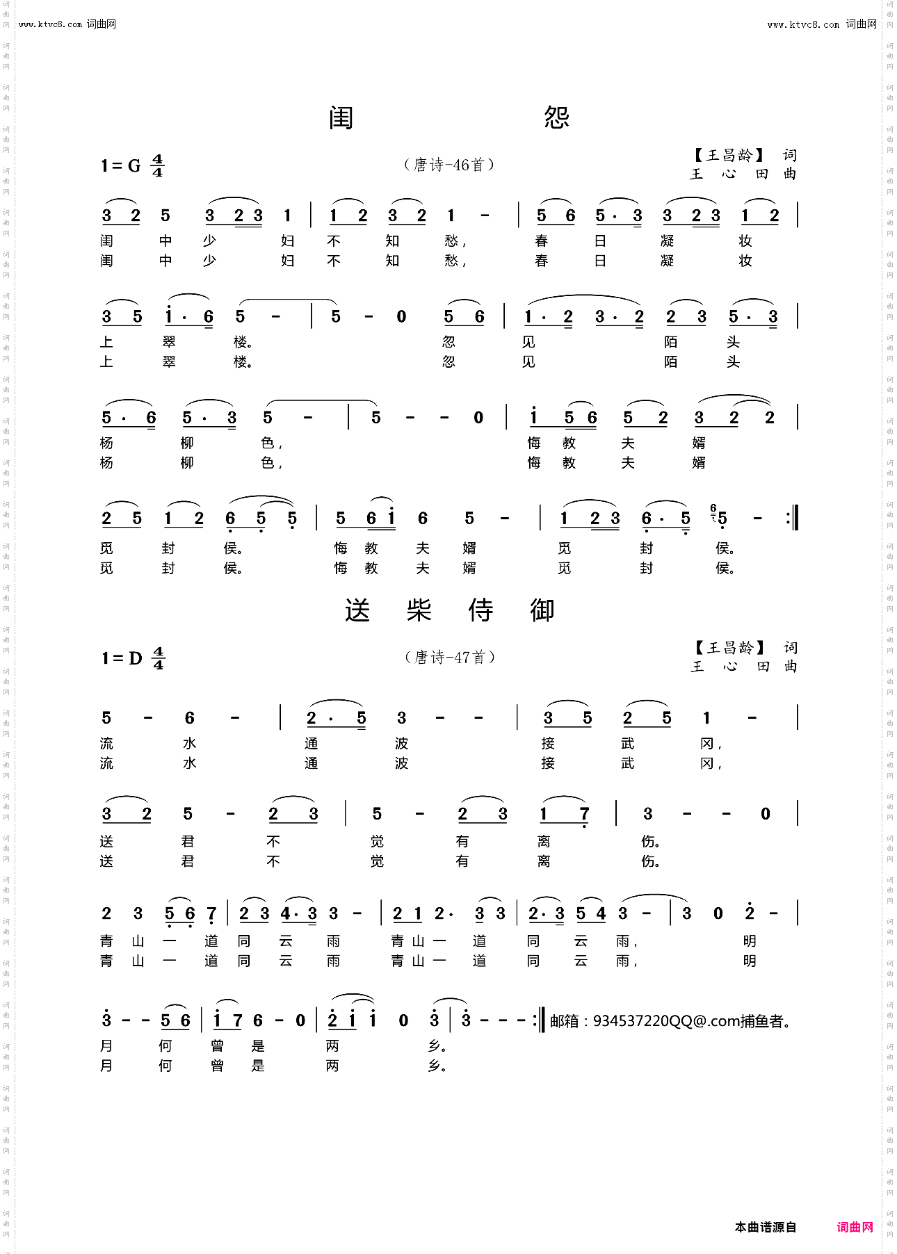 闺怨
