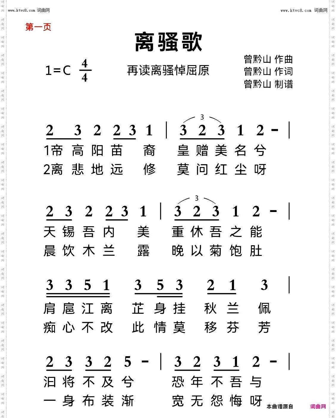 离骚歌_再读离骚悼屈原