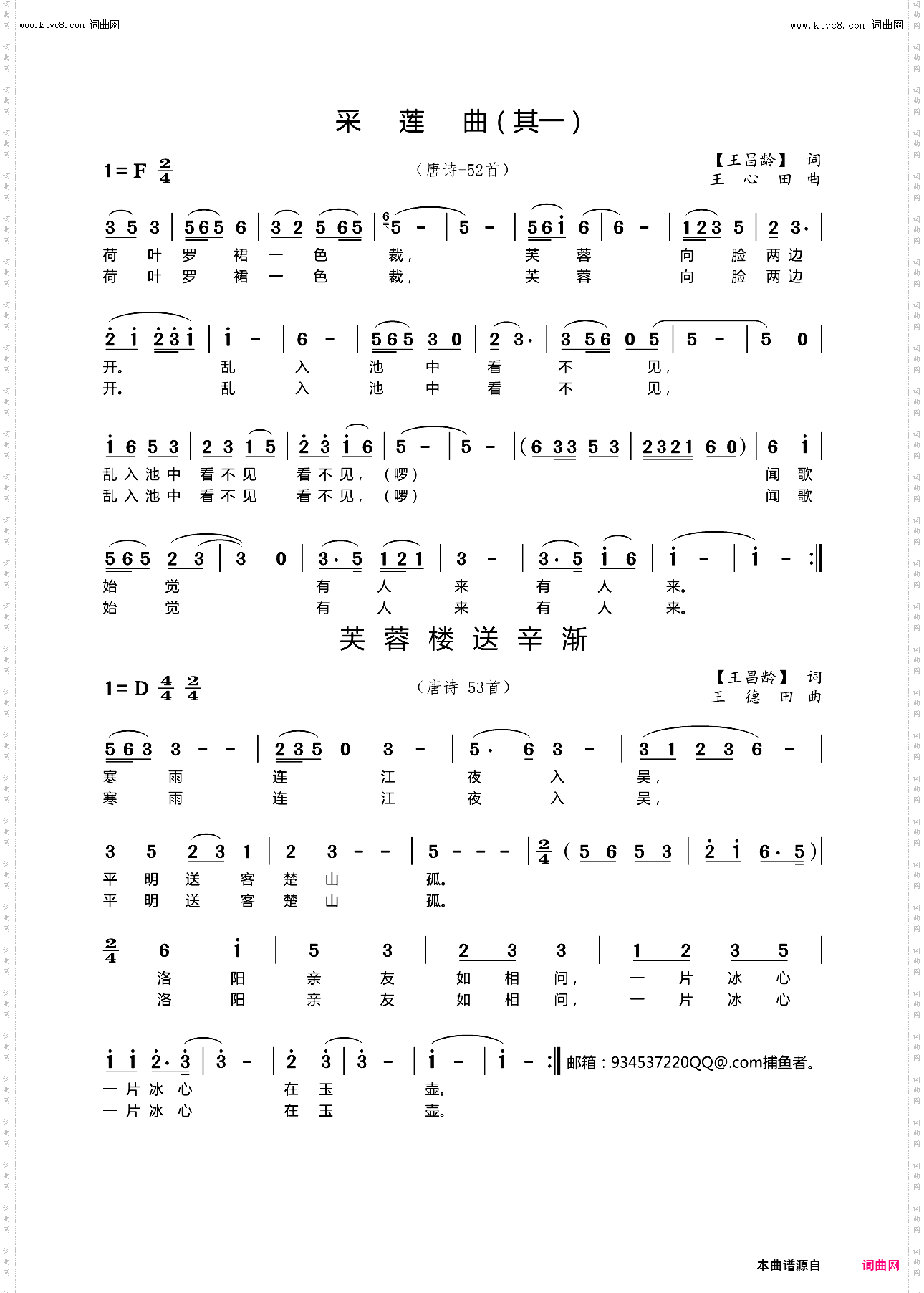 采莲曲其一