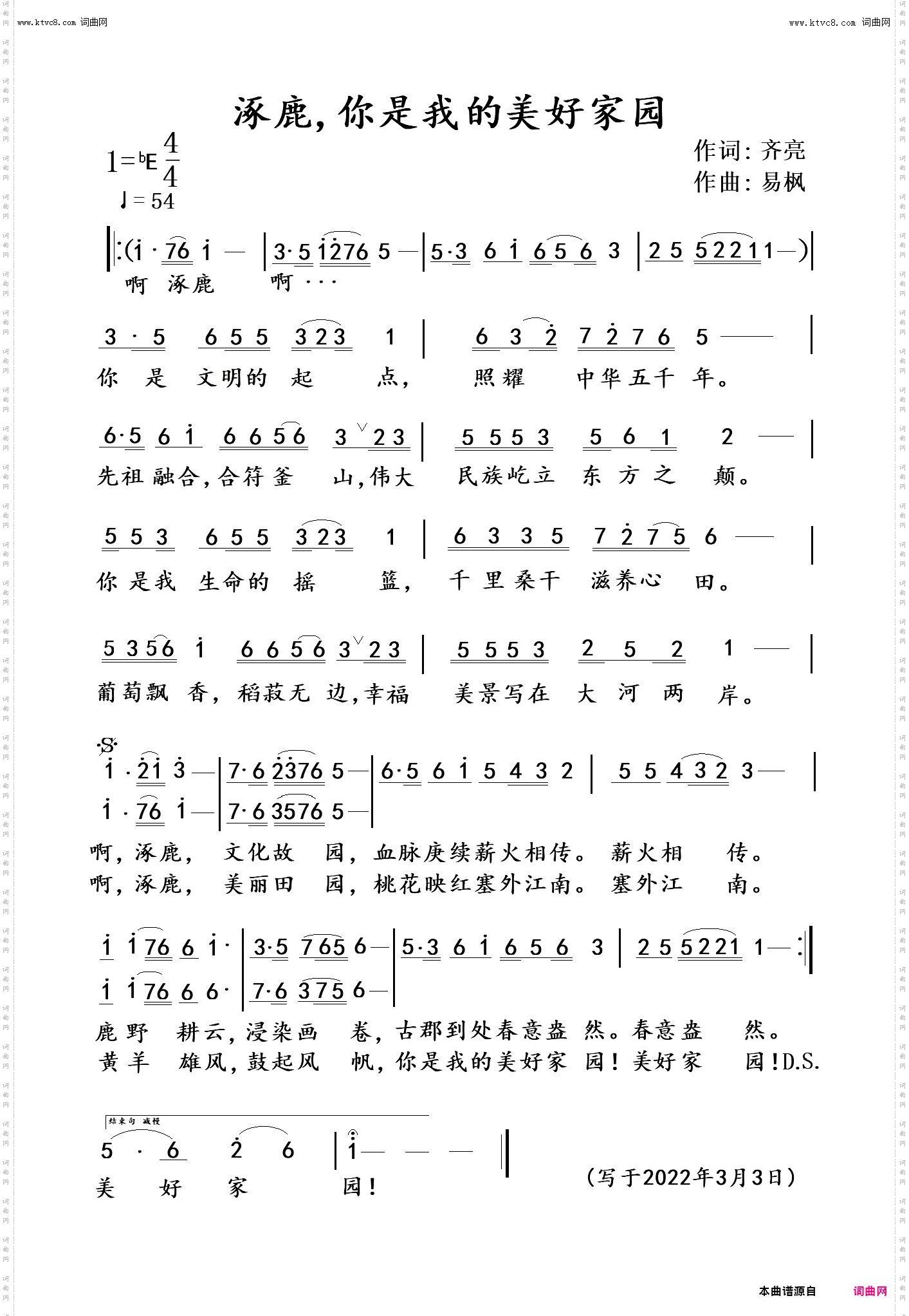 涿鹿,你是我的美好家园