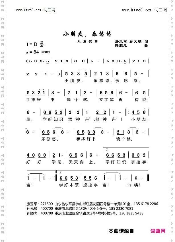 小朋友，乐悠悠