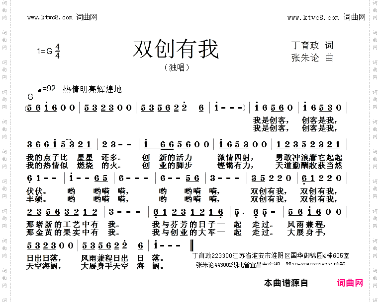 双创有我
