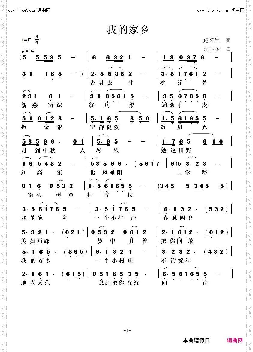 我的家乡