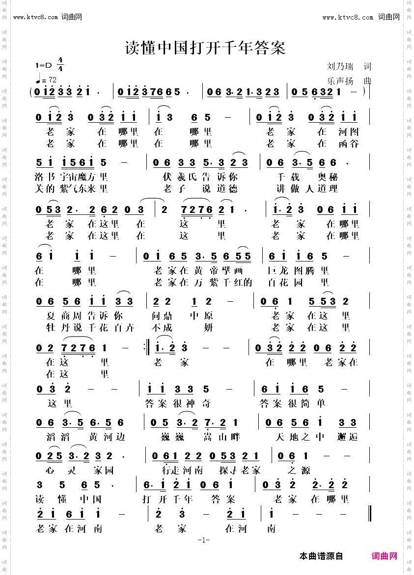 读懂中国打开千年答案