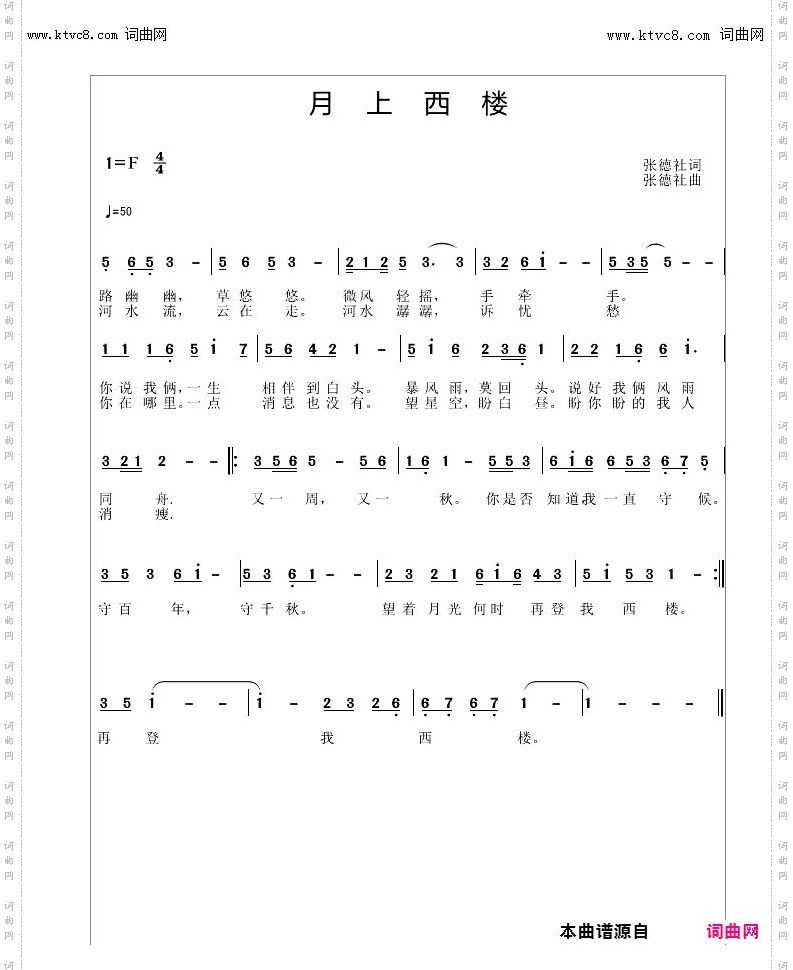 月上西楼