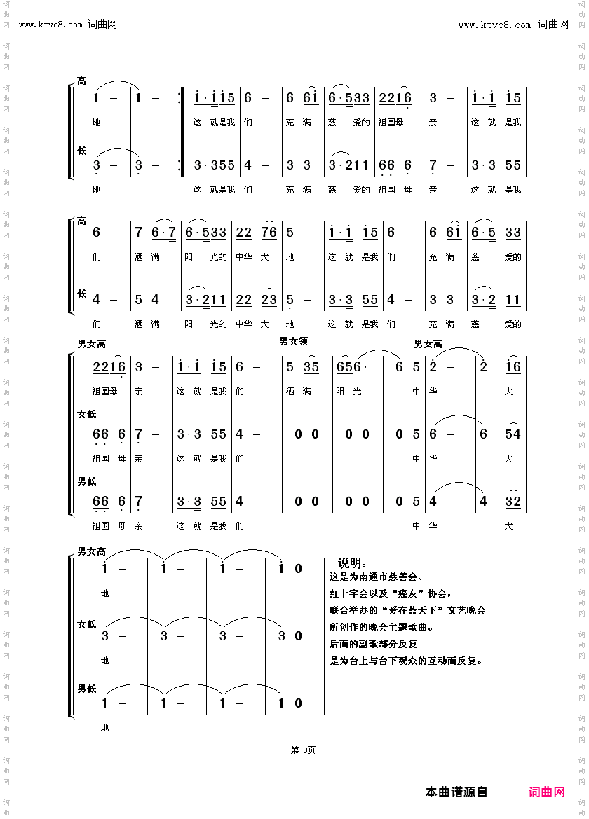 慈爱的祖国—母亲_男女对唱——伴唱