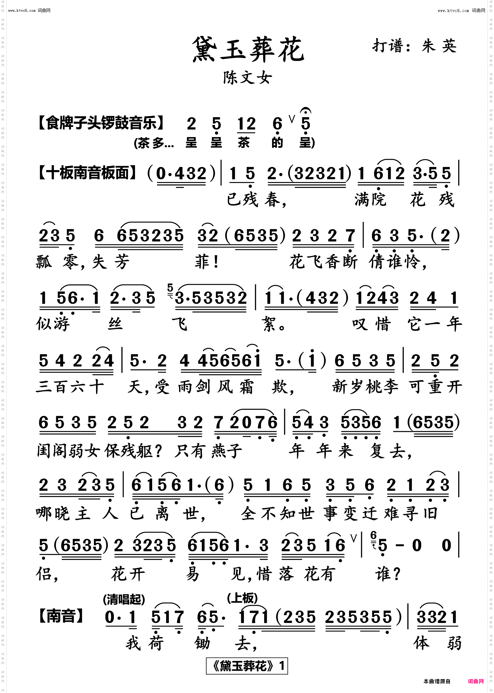 黛玉葬花