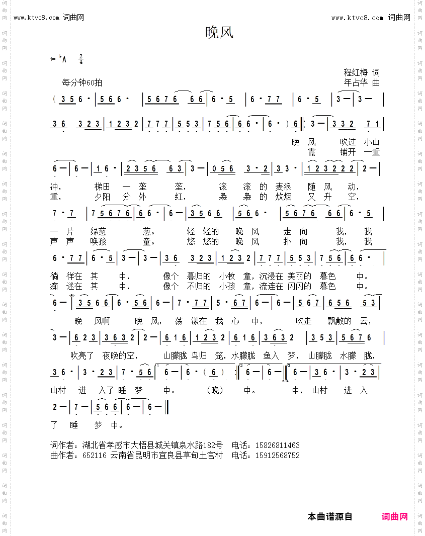 晚风