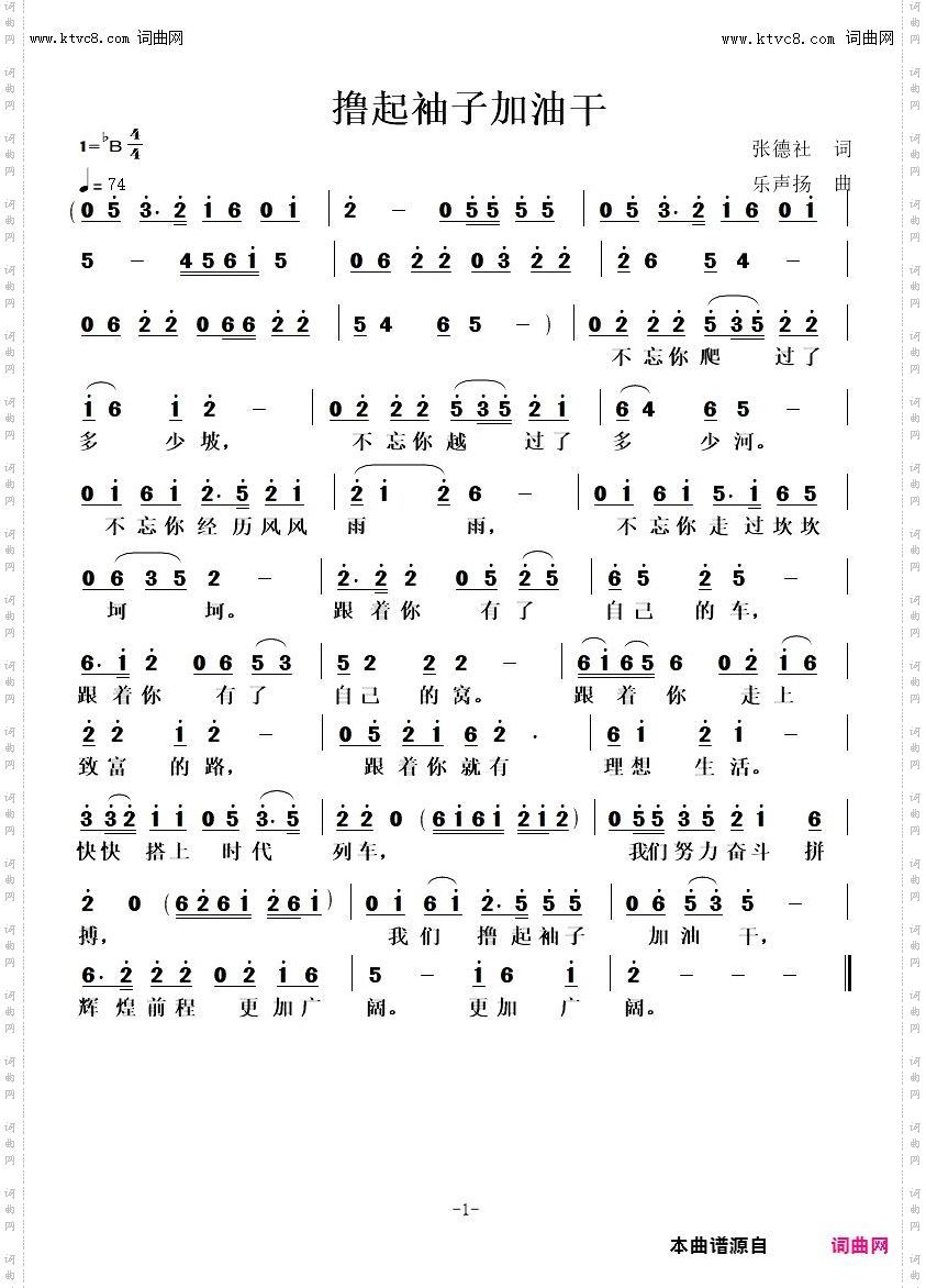 撸起袖子加油干