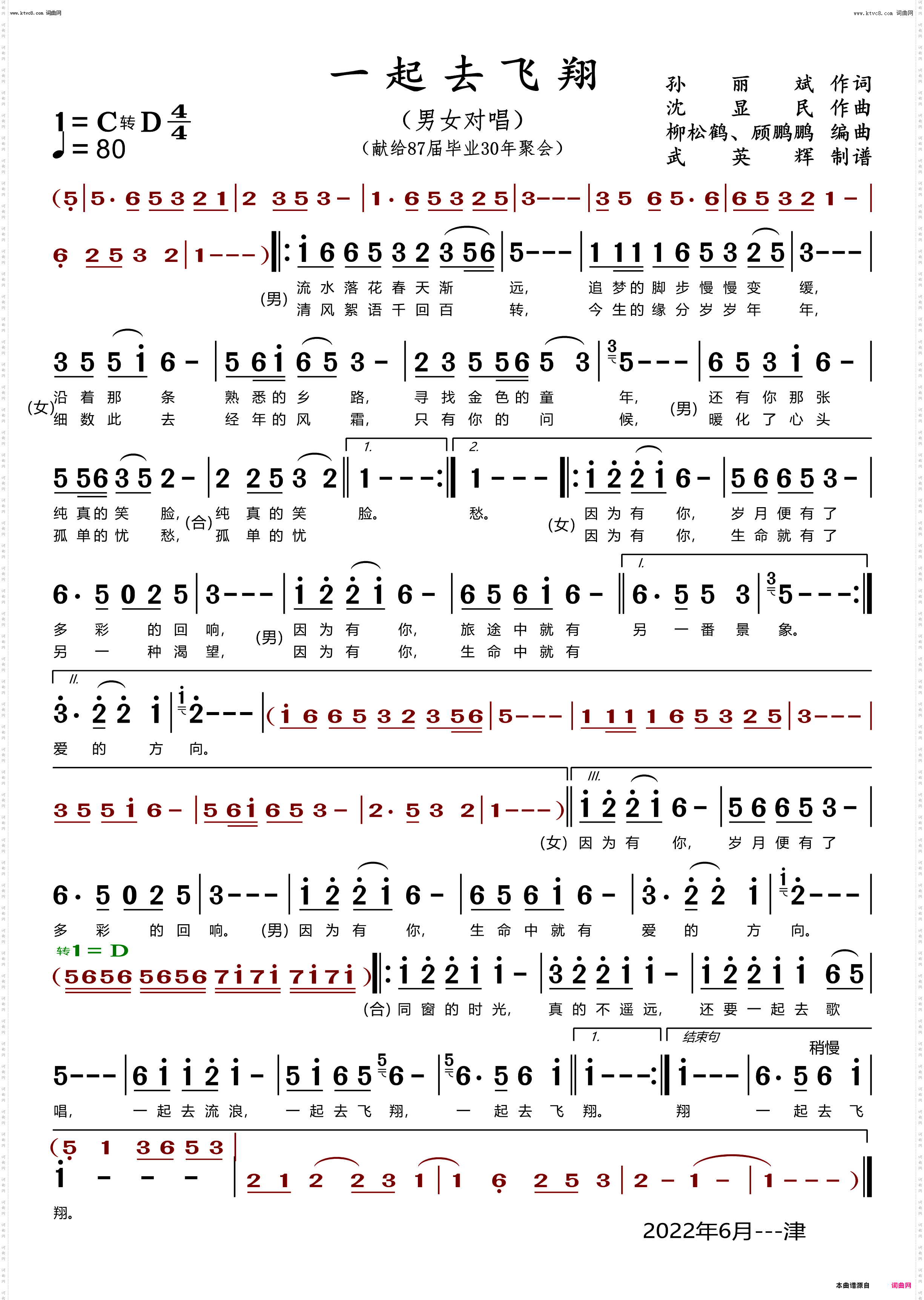 一起去飞翔