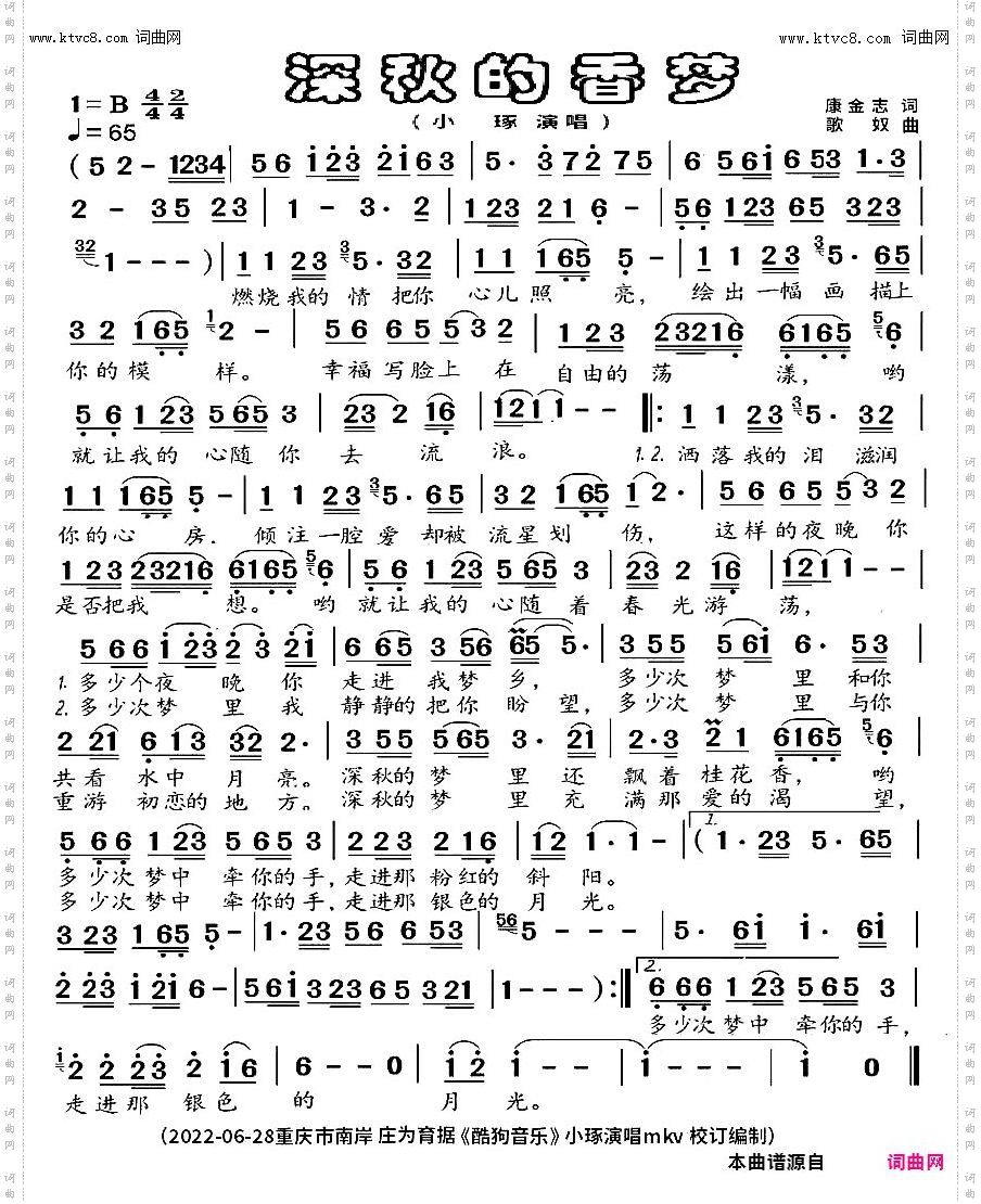 深秋的香梦_mkv完整版