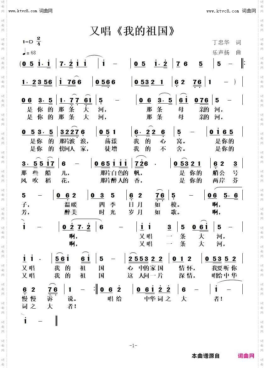 又唱《我的祖国》