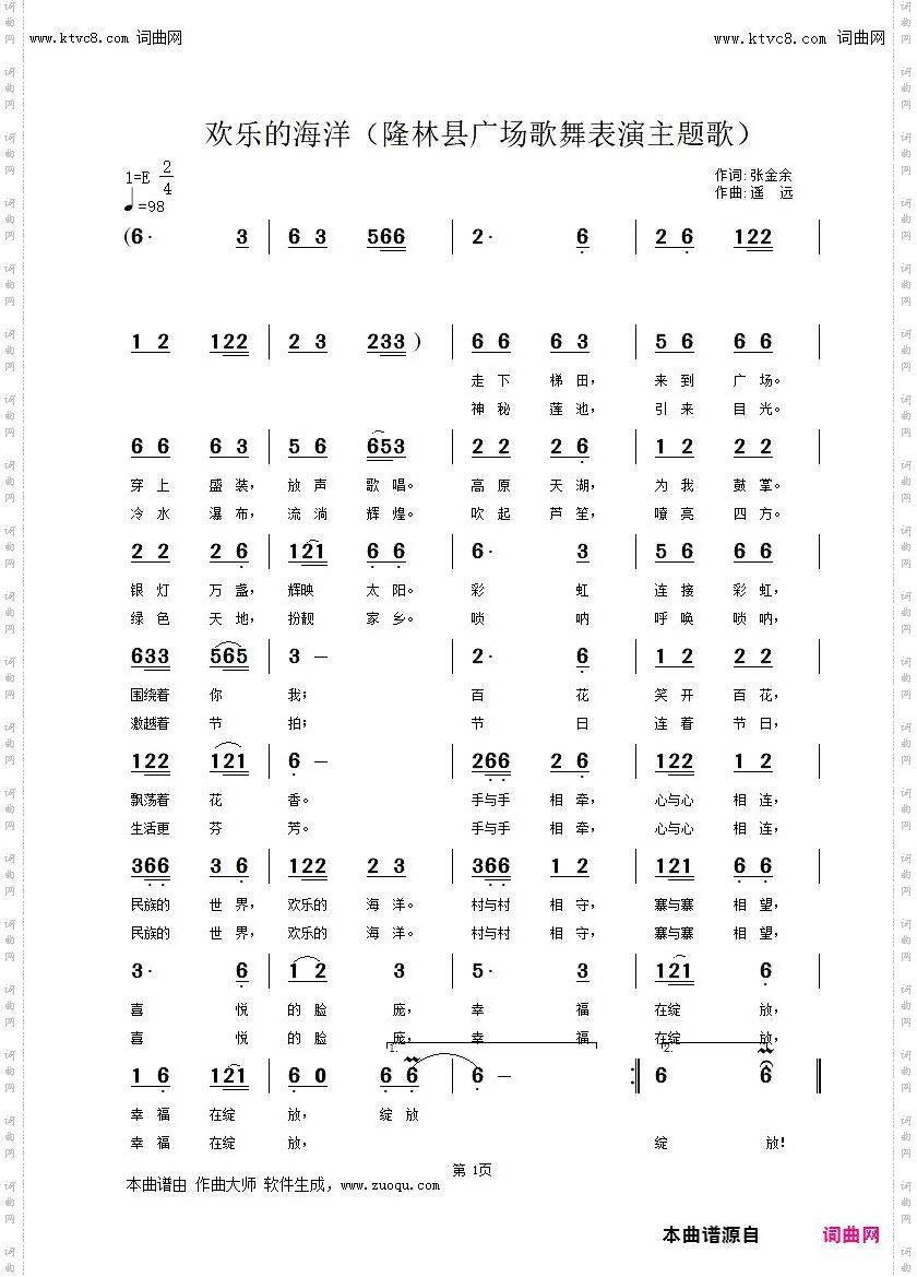 欢乐的海洋