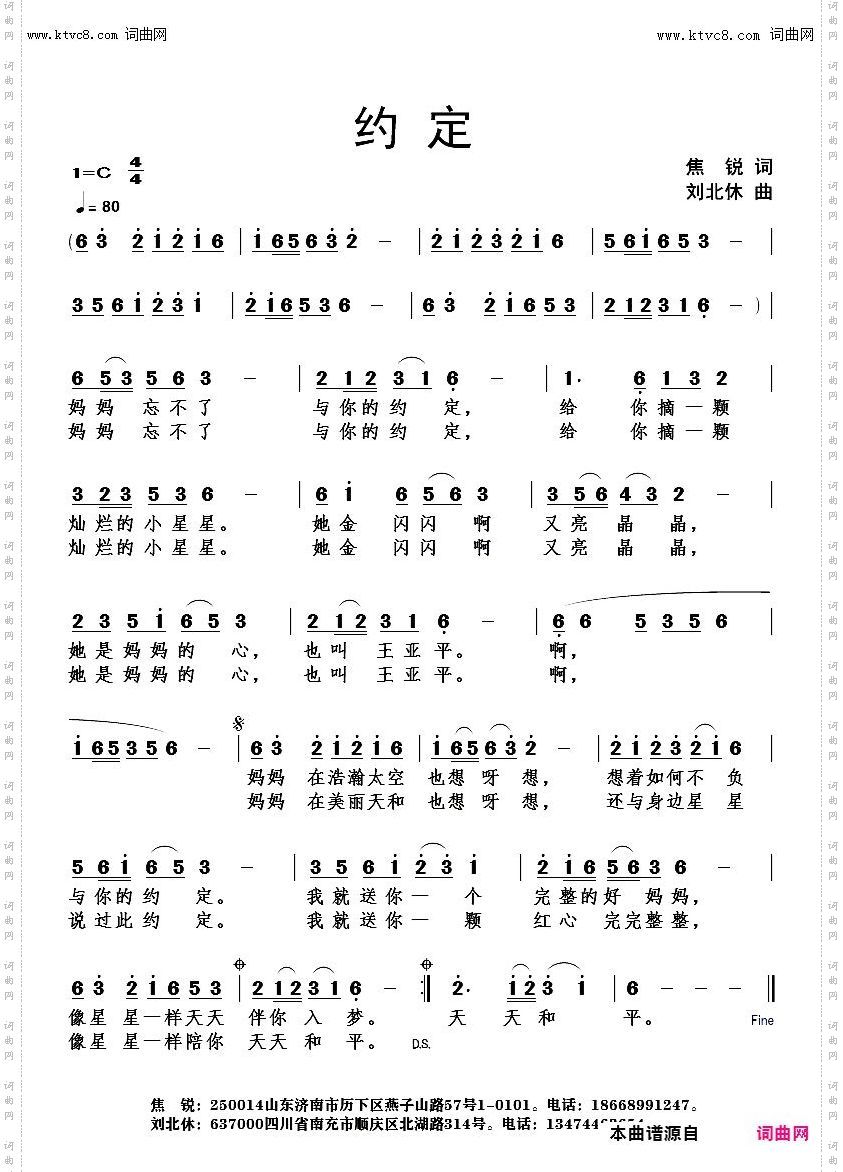 约定
