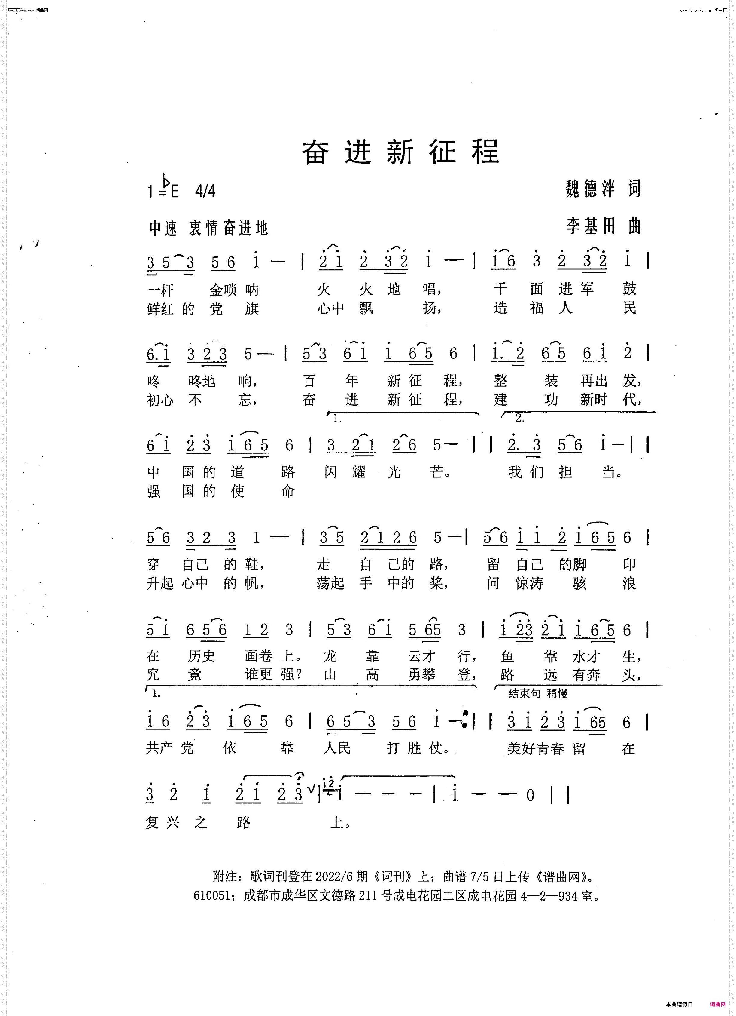 奋进新征程
