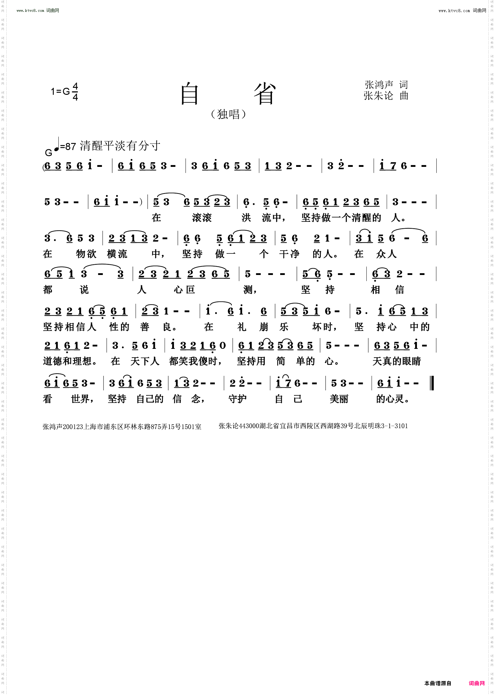 自省