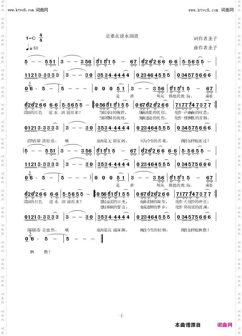 是谁在逆水泅渡